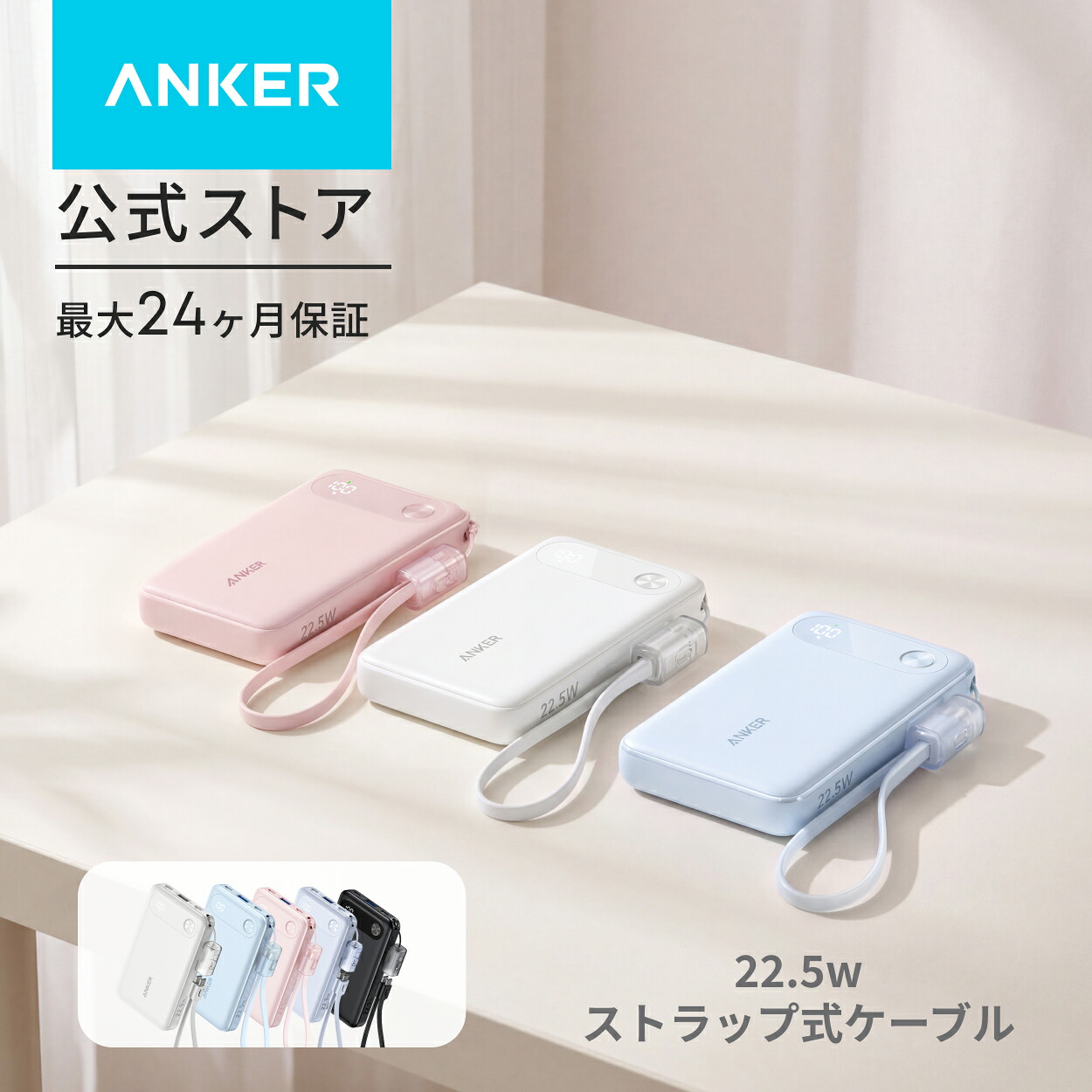 Anker Power Bank (10000mAh, 22.5W) 大人気モデルがアップグレード