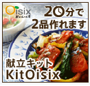 主菜・副菜の2品が20分で完成！ あっという間においしい夕食