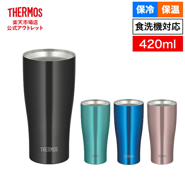 サーモス 真空断熱タンブラー 420ml 作業のお供に最適な保冷・保温力